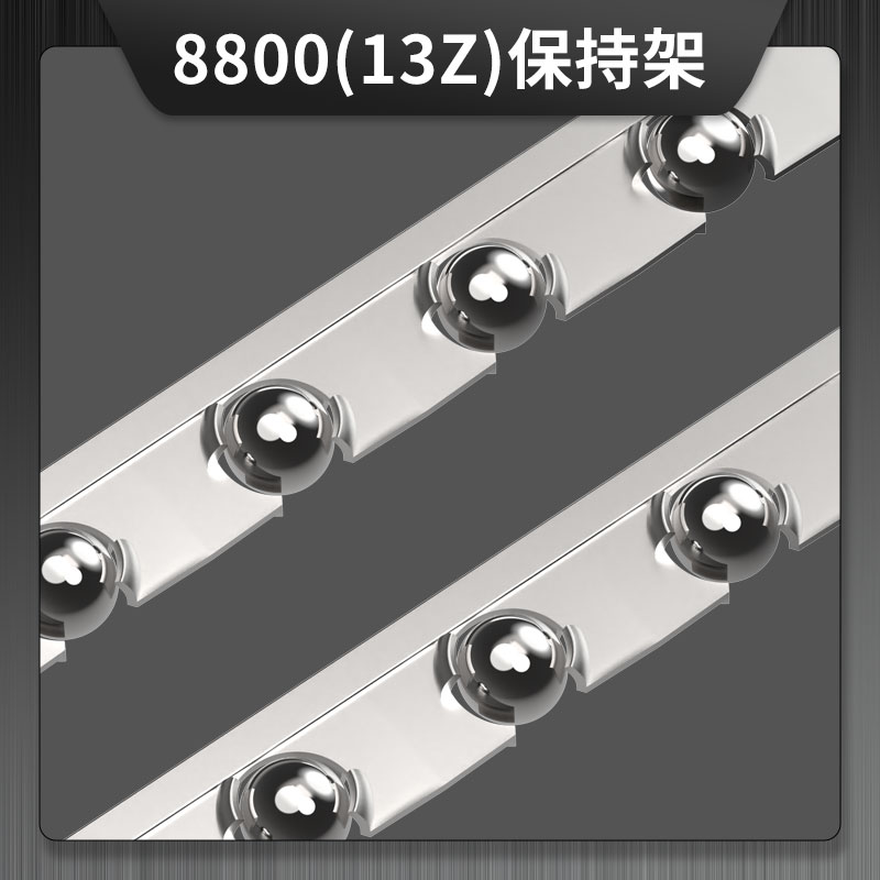 8800(13Z) 鋼球保持架   手機滑蓋保持架