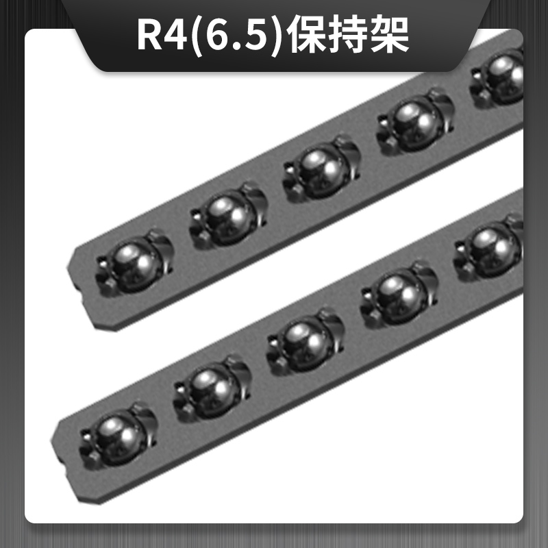 R4 (6.5)電腦針車錳鋼珠保持架
