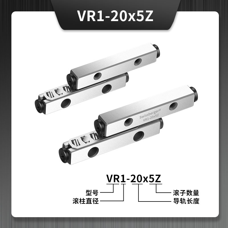 VR1-20x5Z交叉滚子导轨