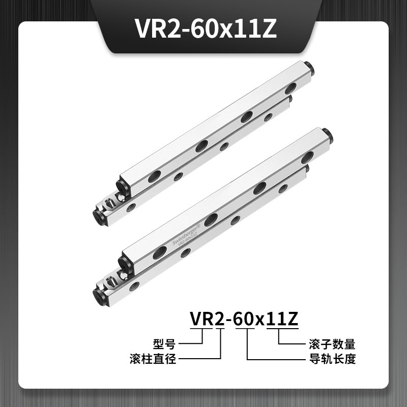 VR2-60x11Z交叉滚子导轨