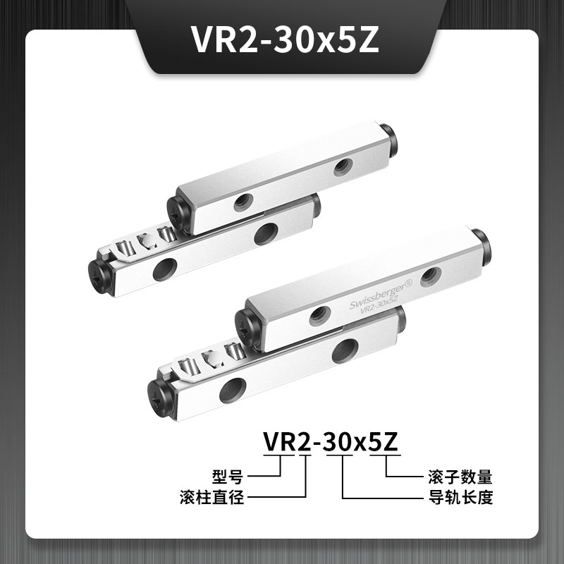 VR2-30x5Z交叉滚子导轨