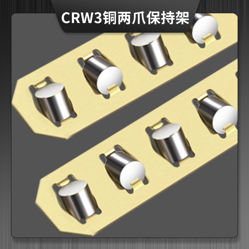 CRW3 銅兩爪保持架 CRW系列